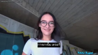 แฟนทิ้งเลยหนีมาสิงใต้สะพาน