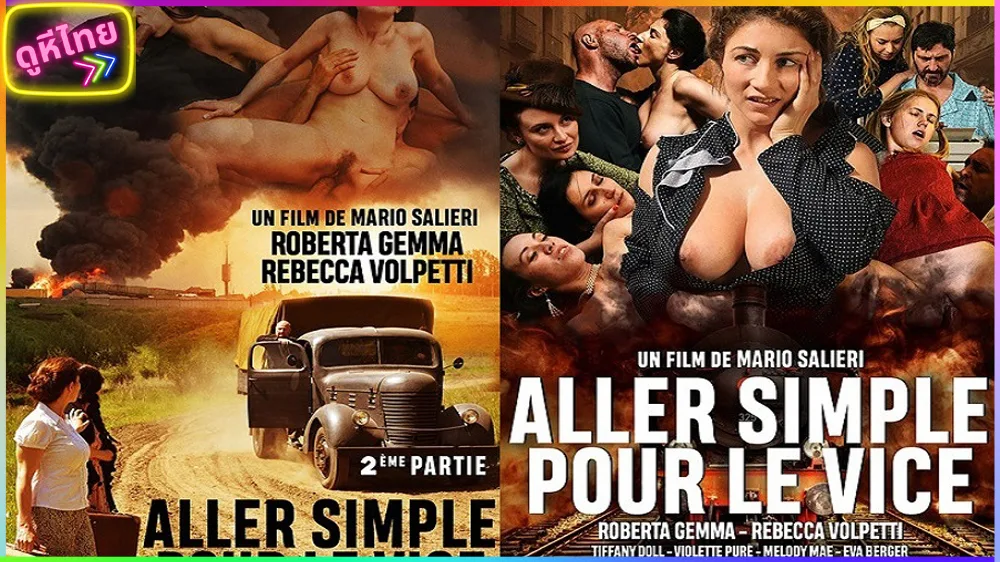 Aller simple pour le vice 2018