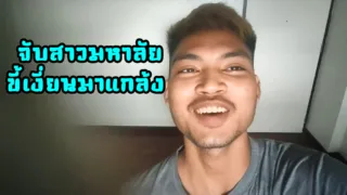 BDSM 8211 nong meawmeaw