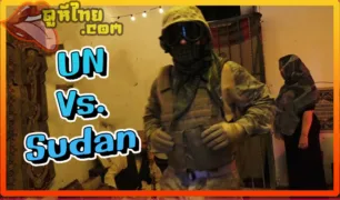 UN Sudan 3