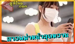 Myanmar Cute