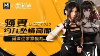 MDX-0242 xxx