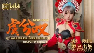 MDX-0212