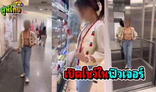 นัดเจอหนุ่มที่ฟิวเจอร์ รังสิต ถ่ายคลิปเสียวเปิดนมโชว์ให้ถ่ายคลิปใหม่ตลอดทาง งานนี้ รปถ ของห้องจับไม่