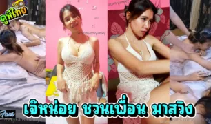 Yutnoey
