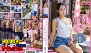 SDMF-034