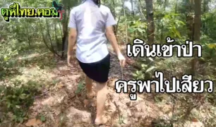 Thai Couple Walking in the Forest