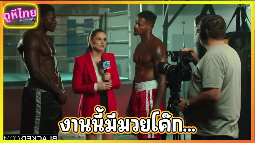 The Big Fight