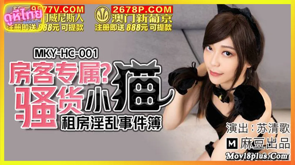 MKY-HC-001 1