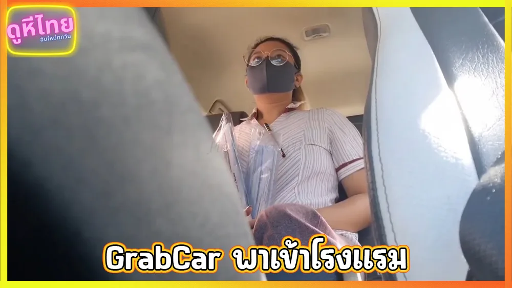 GrabCar