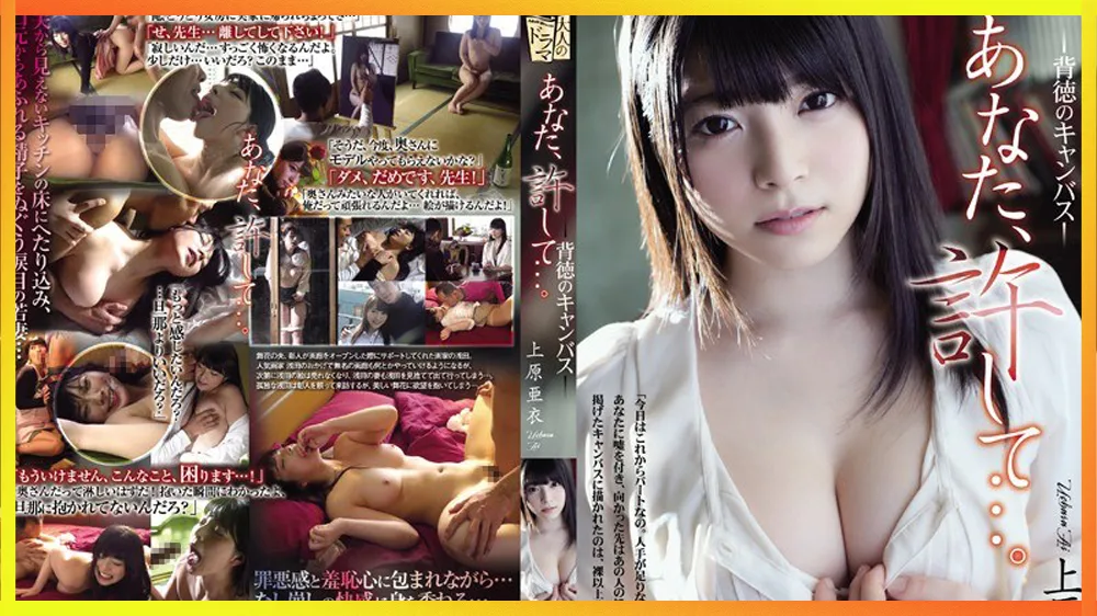 ADN-064 The Canvas Of Immorality