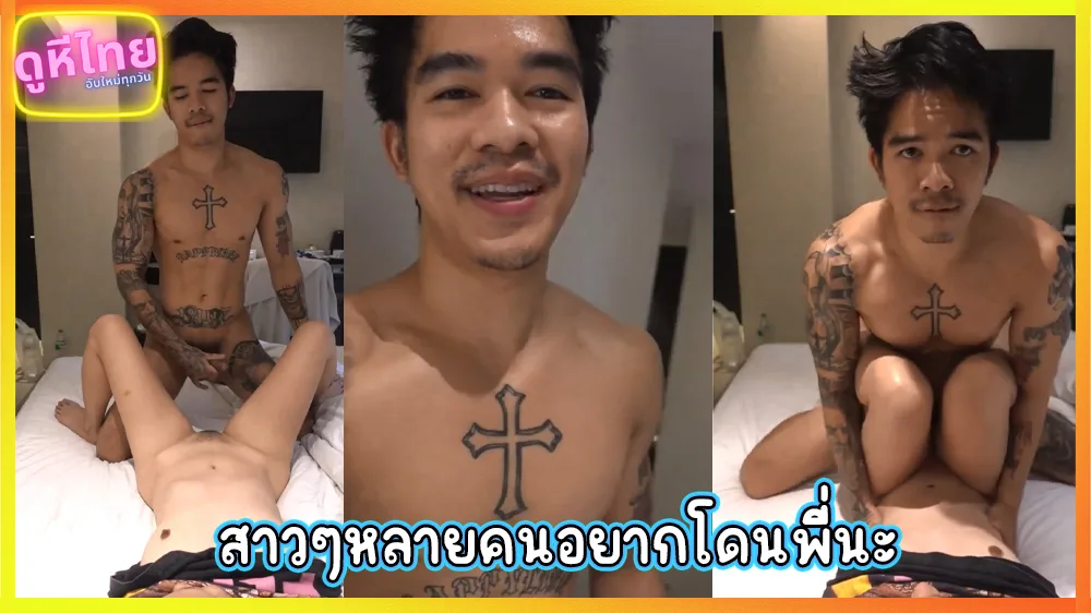 หนุ่มเทสดีตั้งกล้องเย็ดสาว ทำเอาผู้หญิงหลายคน อยากโดนที่คนนี้เย็ดแบบจัดหนักสักครั้ง ตอกเน้นทุกดอก ชั
