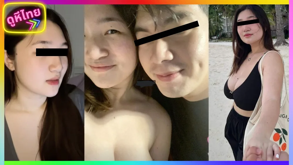 คลิปหลุด งานคอล 500 บาทสาวอวบอึ๋มขาวจั๊วะ หน้าหมวยนมโครตใหญ่ โดนบันทึกหน้าจอเอาคลิปมาปล่อยในกลุ่มลับ