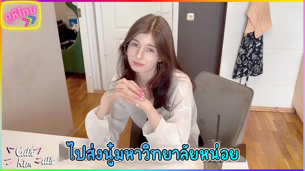 Cutie Kim