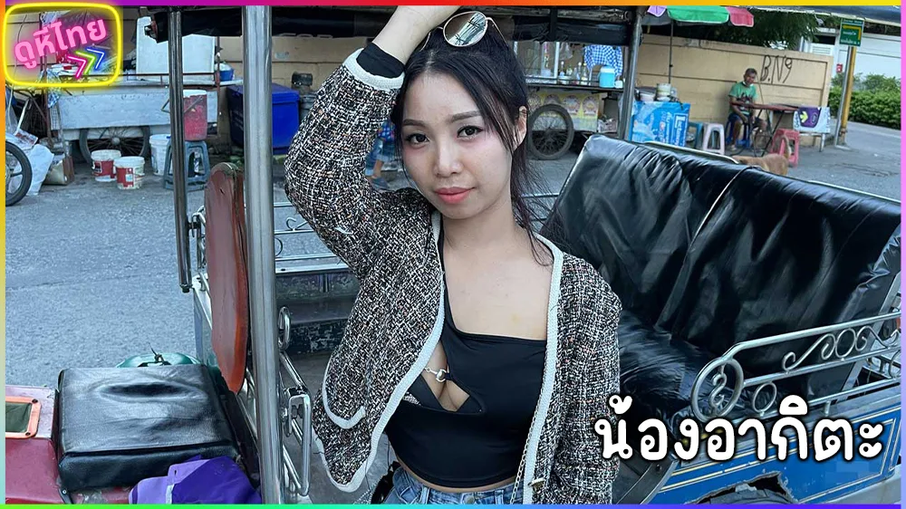 TukTukPatrol-Akita av