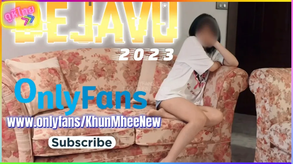 khunmheenew