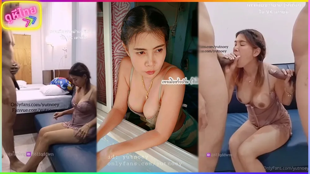 yutnoey
