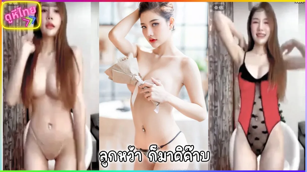 sexyangle lookwa