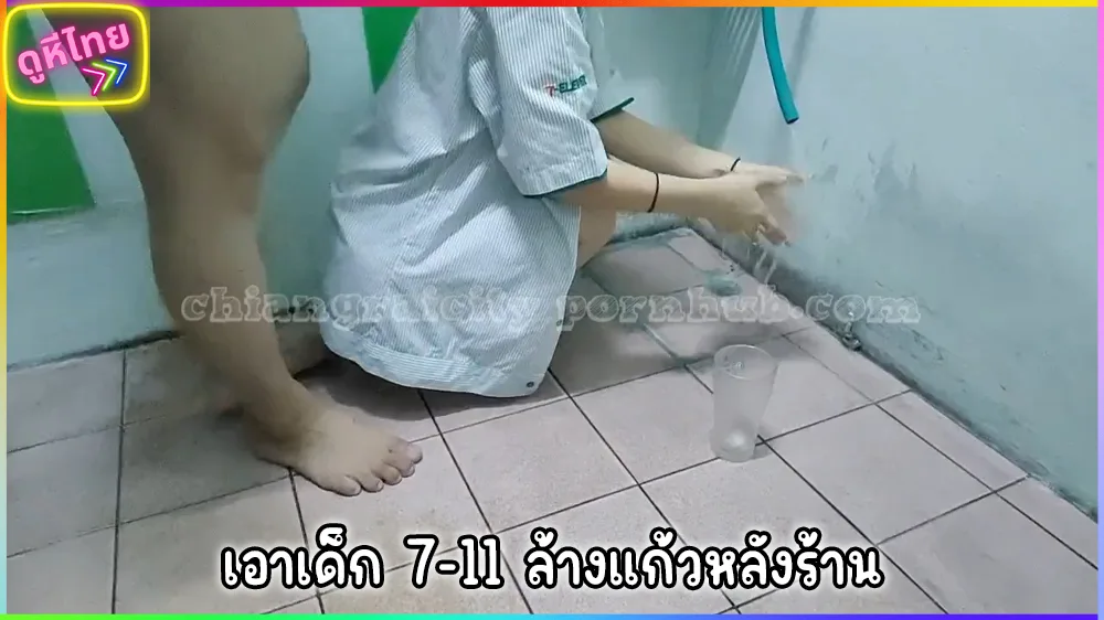 พนักงานร้าน 711 โดนผู้จัดการร้านตามไปเย็ดตอนล้างแก้วที่หลังร้าน ขอเอาคาชุดโครตได้ฟิวเลย