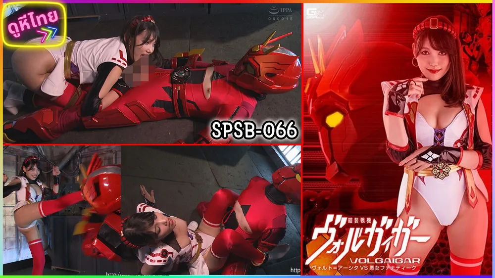 SPSB-066 VS