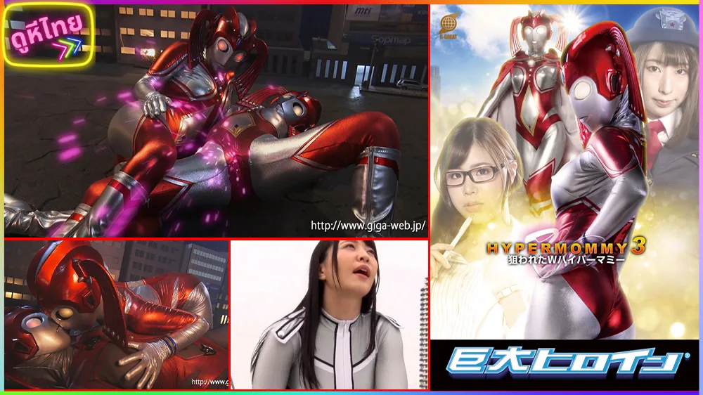 GRET-039 Hyper Mommy Darkura