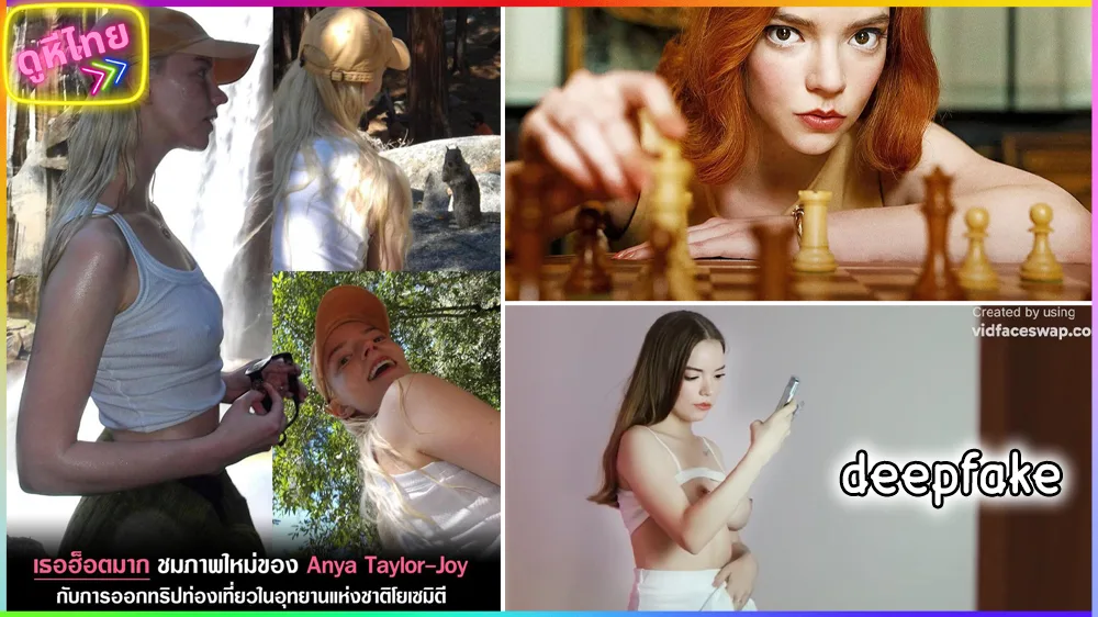 DeepFake Ai Anya Taylor-Joy