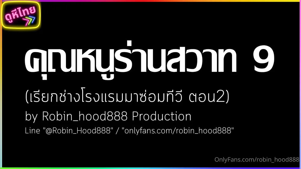 EP 9 By Robin hood888 Production
