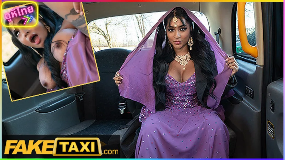 FAKE TAXI