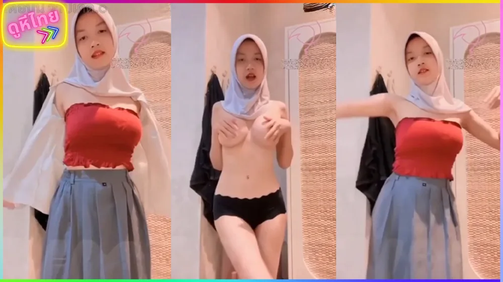 กระโปรงเอวต่ำโชว์พุง ทำไมอยากอวดเธอ สาวมุสลิมใจฟู เต้นยั่วติ้วหีโชว์ เนียนกริ๊บ เย็ดดิลโด้น้ำหีกระจา