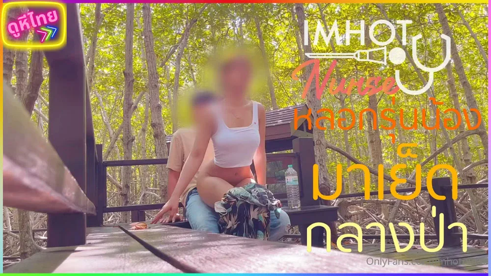 imhotnurse