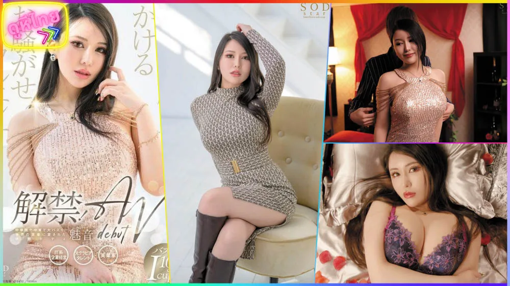 START-099 Mion AV