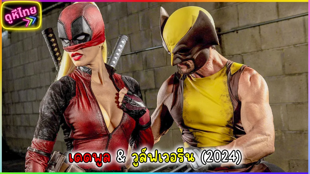 Deadpool XXX An Axel Braun Parody amp 2024