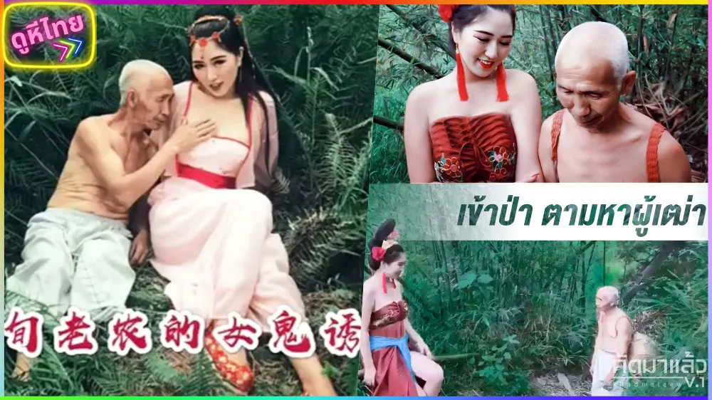 xxx Chinese vintage