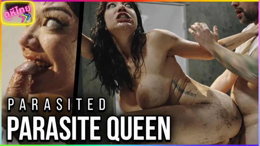 PARASITE QUEEN ACT 1 xxx