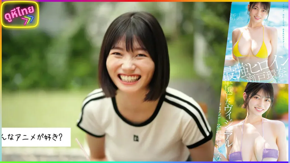 SONE-614 av
