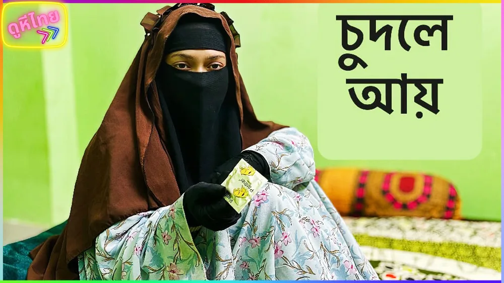 Niqab Hookup xxx