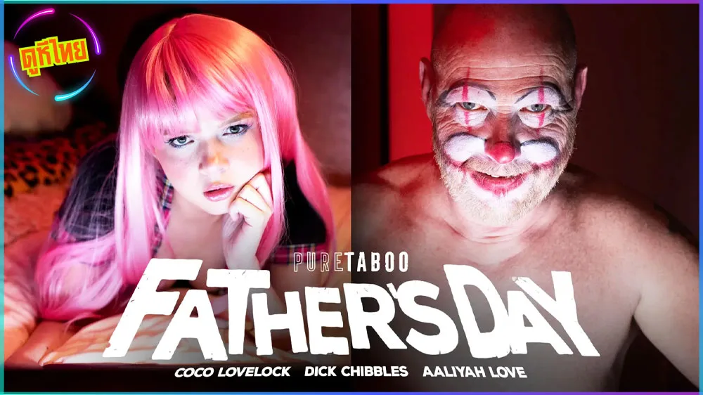 Pure Taboo Father 8217 s Day