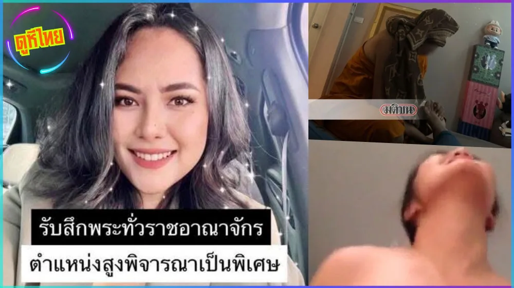คลิปหลุด อีกคลิป สีกากอล์ฟ กำลังขย่มควยพระองค์ไหนไม่รู้อย่างเมามัน ไม่น่าละเจ้าอาวาสติดกันงอมแงม