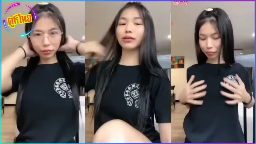 คลิปหลุด แว่นๆมาแบบนี้เชื่อเลยว่าของดีแน่ๆ บีบนมโชว์ขนาดนี้ ไม่ถอดโชว์ได้ไง