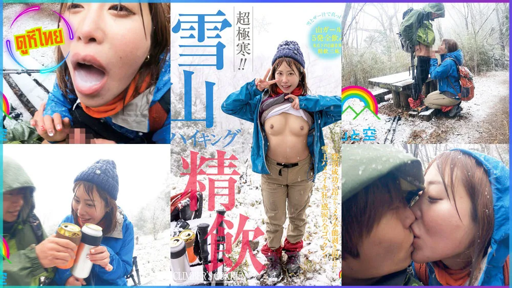 SORA-394 Super cold Snowzen xxx