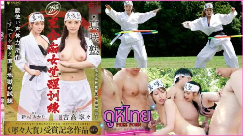 FNS-132 Kai Masaki Juku 28 Hours