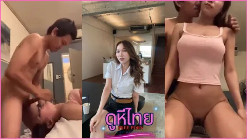 คลิปโป๊สาวเสื้อชมพูเด็ด ๆ หีโหนกนูนอ้าขาให้ดูน้ำหีไหล ก่อนโดนผัวอมควยรูดแรง ๆ แล้วซอยหีรัวน้ำควยพุ่ง