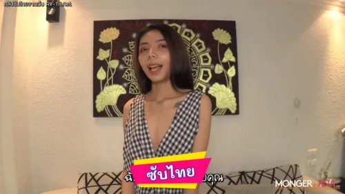 ดูหนังเอวี MongerInAsia – Noolek หนูเล็ก หมอนวดไทยตัวเล็ก แต่จิ๋